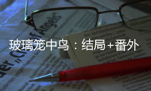《预谋心动》全文在线阅读