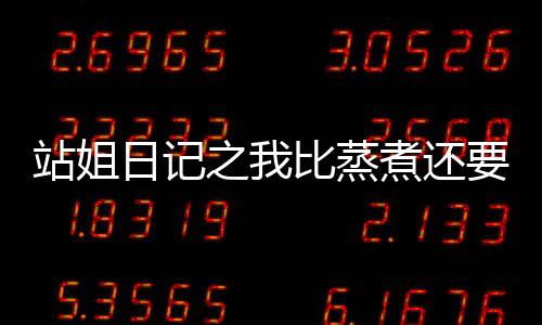 《我见青山》全文在线阅读