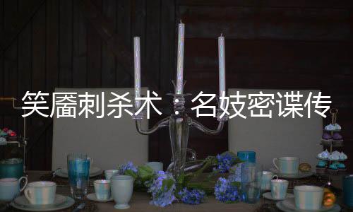 《替嫁随军第一晚，她就住进了医院》全文在线阅读