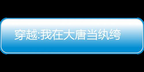 《重生年代，福气包在厂区吃瓜看戏》全文在线阅读