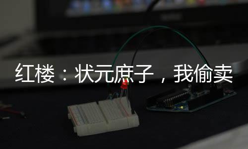 《京色欲坠》全文在线阅读