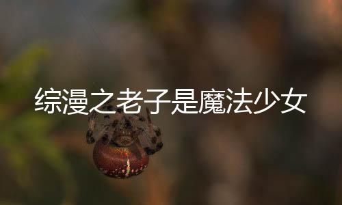 《回到九零，她在外科大佬圈火爆了》全文在线阅读