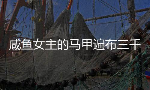 《重生七零：嫁了个傲娇汉子》全文在线阅读