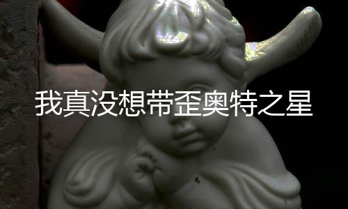 《我曝光前世惊炸全网》全文在线阅读