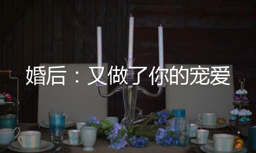 《预谋心动》全文在线阅读