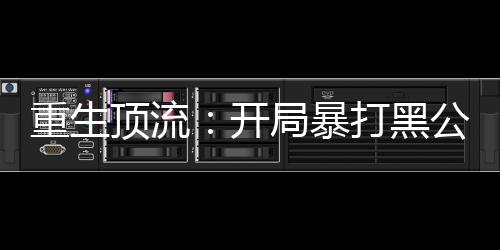 《腰软知青在年代和忠犬糙汉贴贴》全文在线阅读