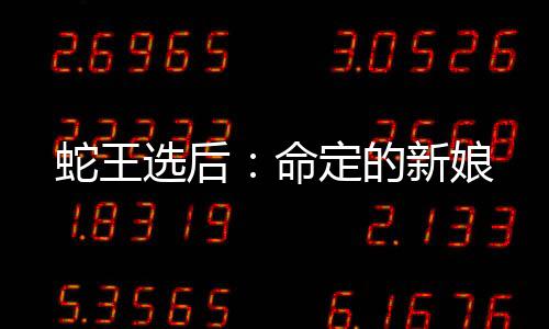《替嫁随军第一晚，她就住进了医院》全文在线阅读